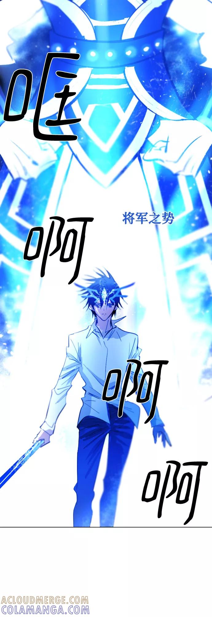 《百年游戏》第71话 第43页