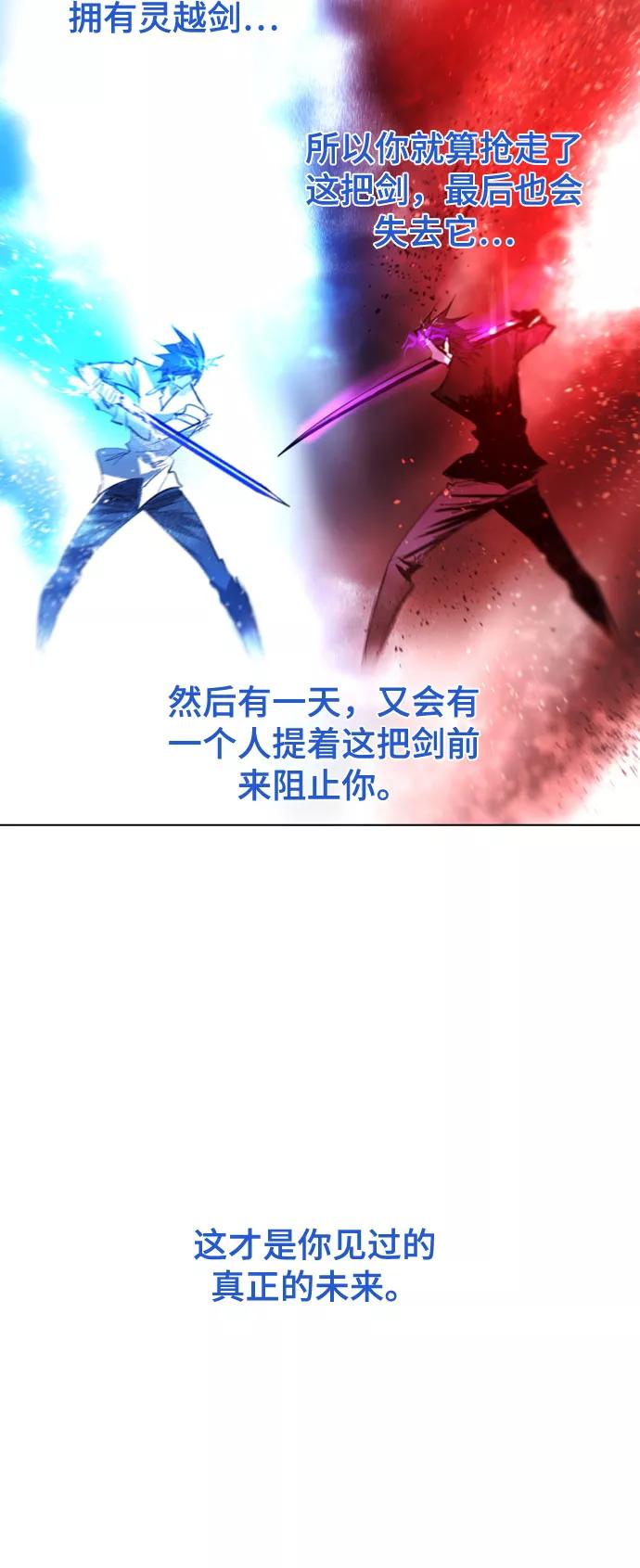 《百年游戏》第71话 第50页
