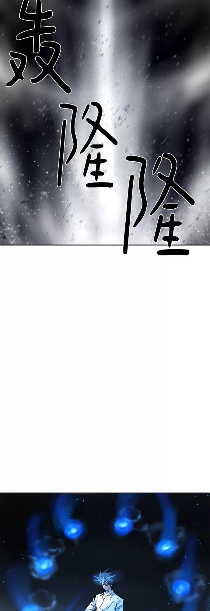 《百年游戏》第71话 第39页