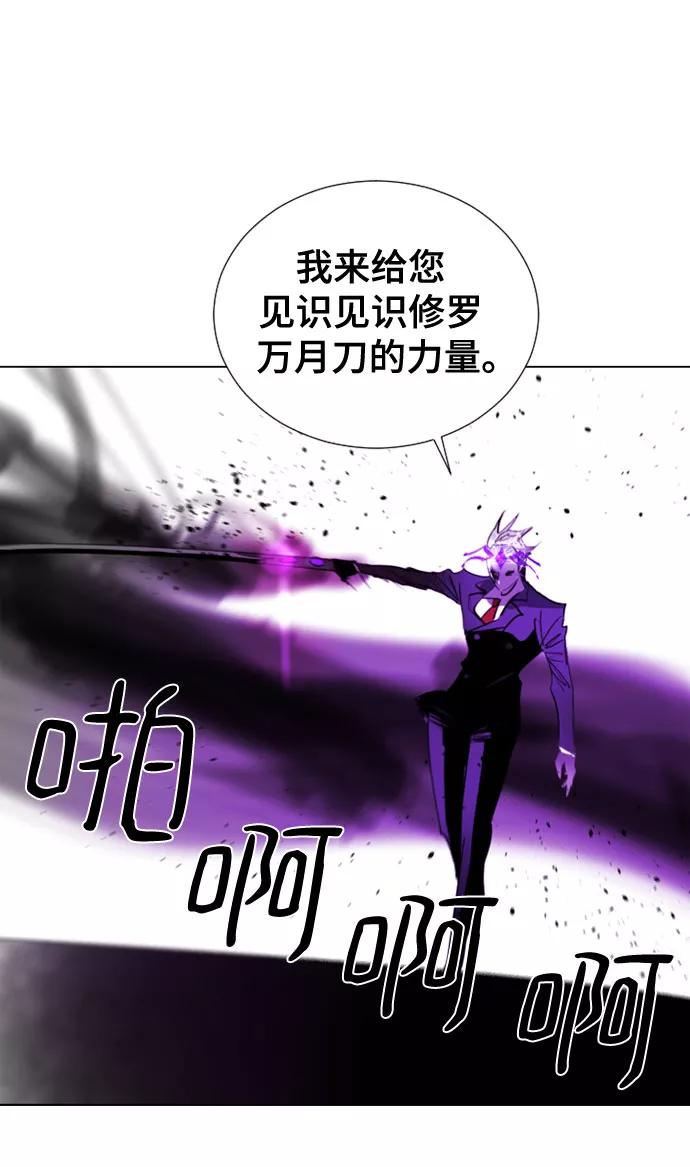 《百年游戏》第71话 第30页