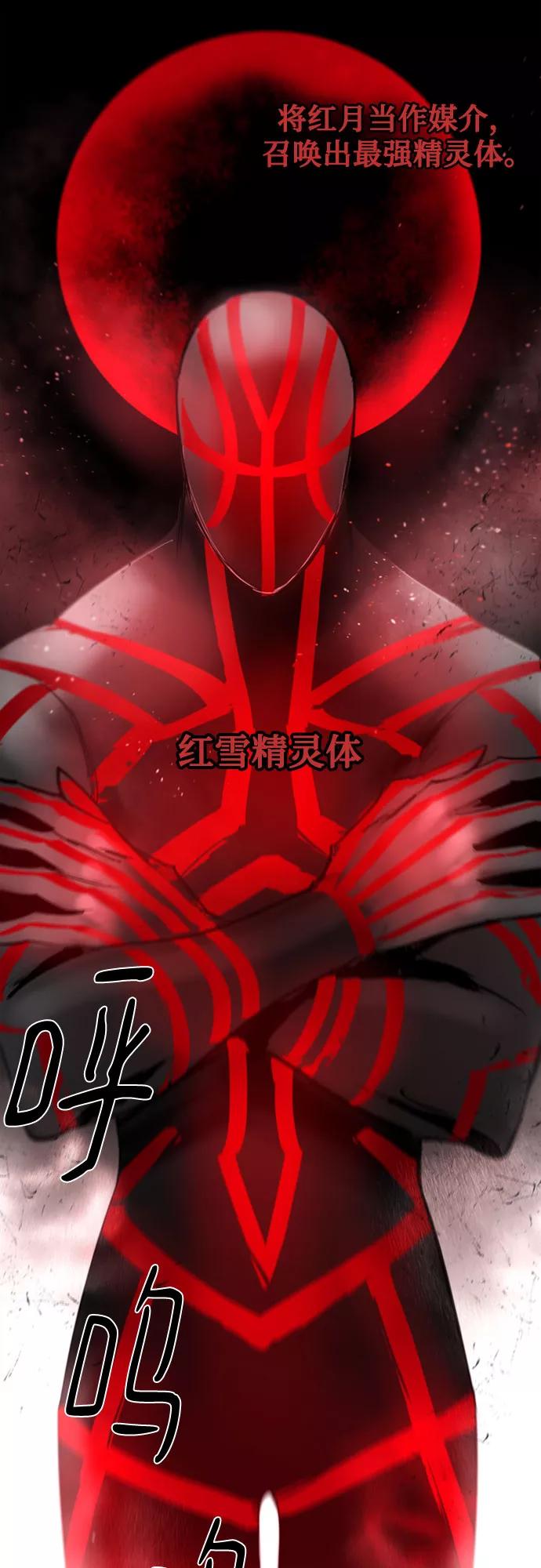 《百年游戏》第71话 第33页