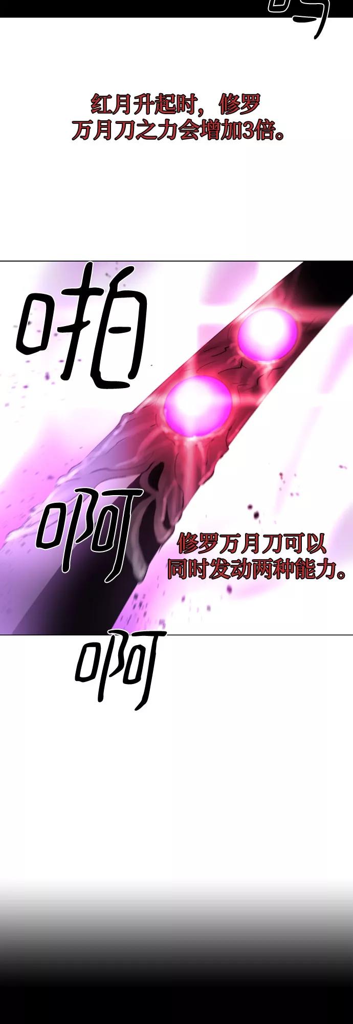 《百年游戏》第71话 第32页