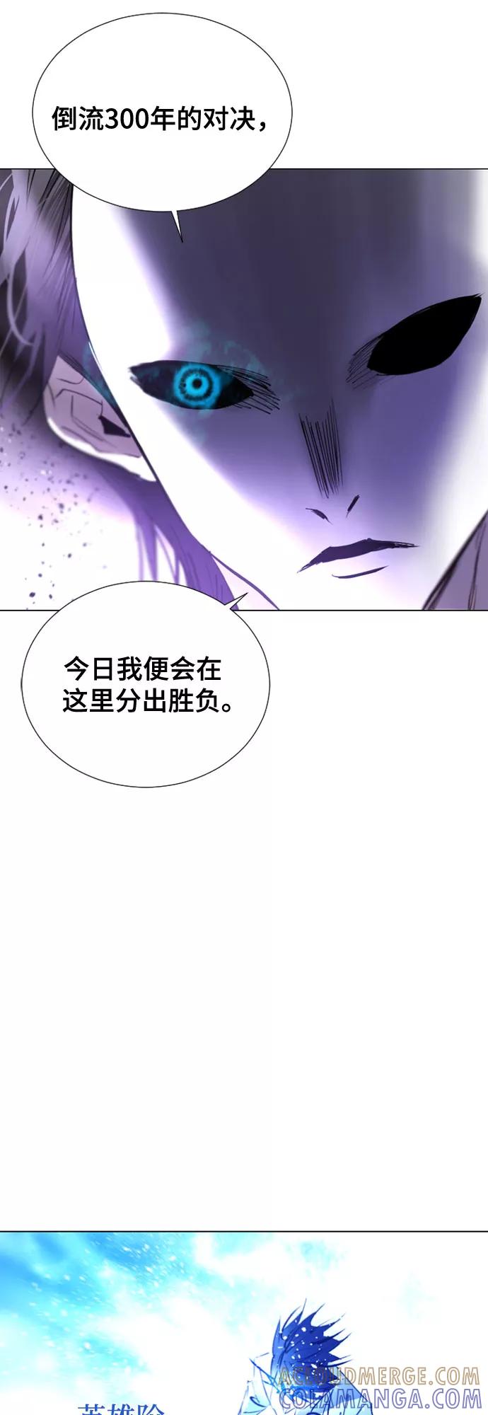 《百年游戏》第71话 第16页