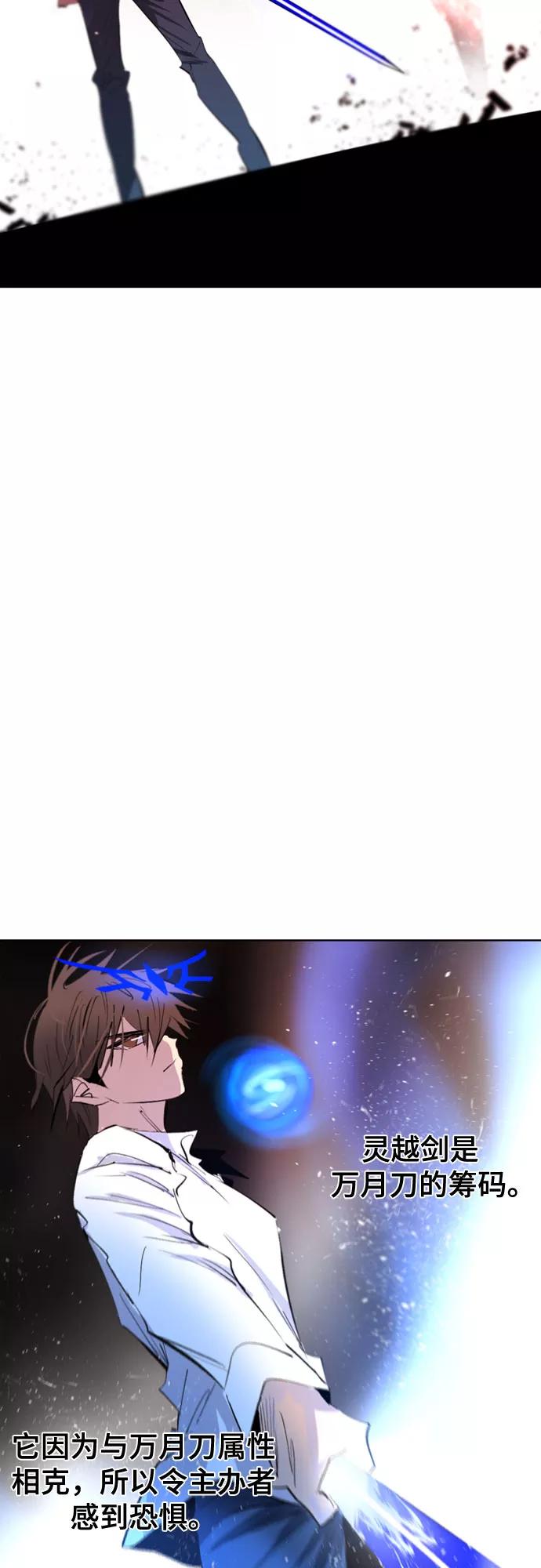 《百年游戏》第71话 第35页
