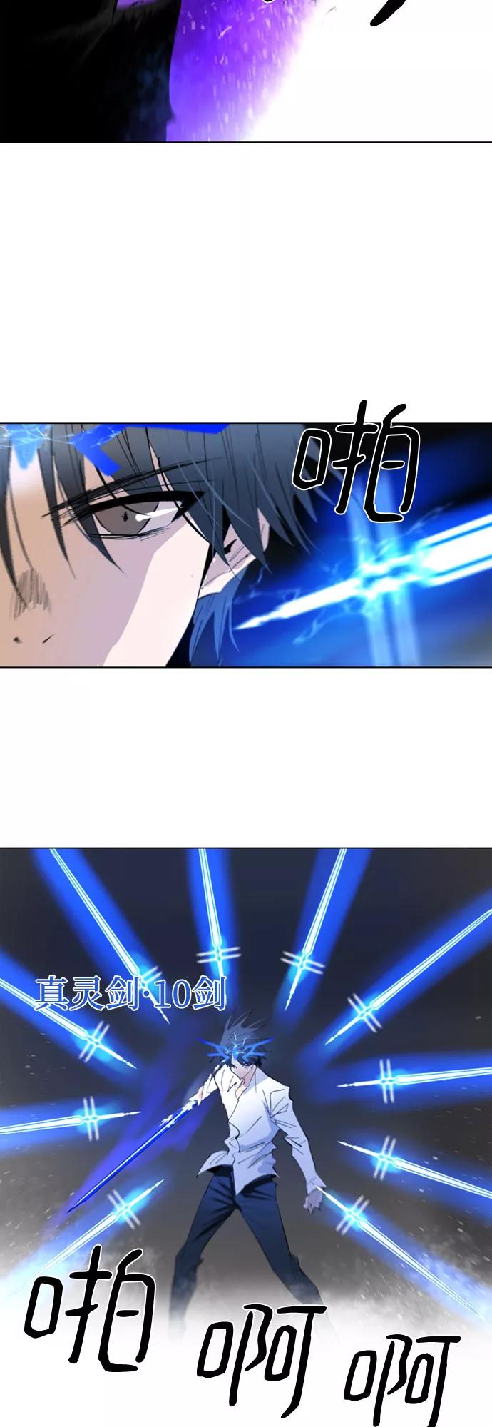 《百年游戏》第71话 第23页