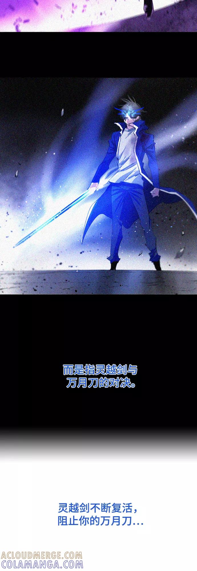 《百年游戏》第71话 第52页