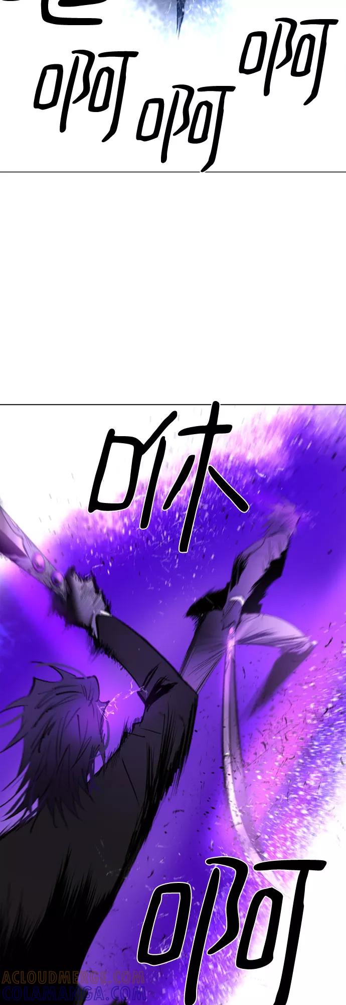 《百年游戏》第71话 第22页