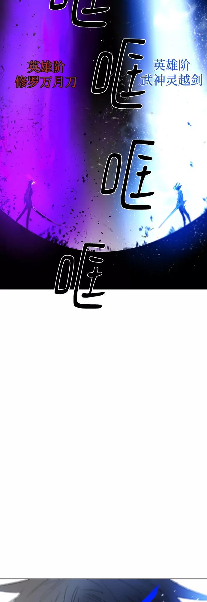 《百年游戏》第71话 第18页