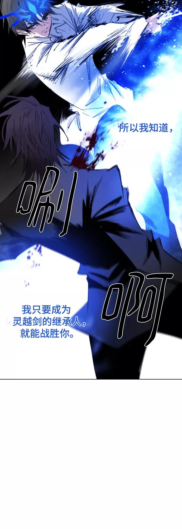 《百年游戏》第71话 第54页