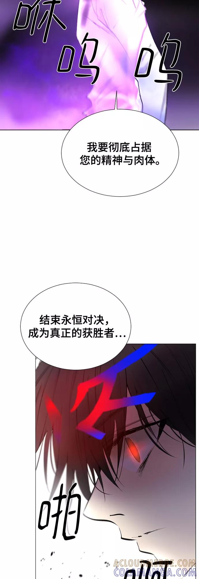 《百年游戏》第71话 第58页