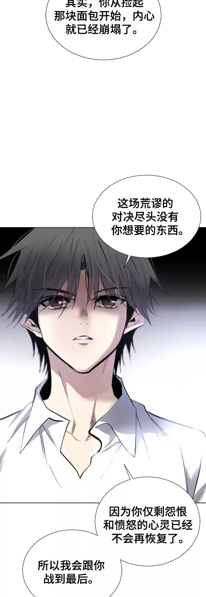 《百年游戏》第72话 第35页