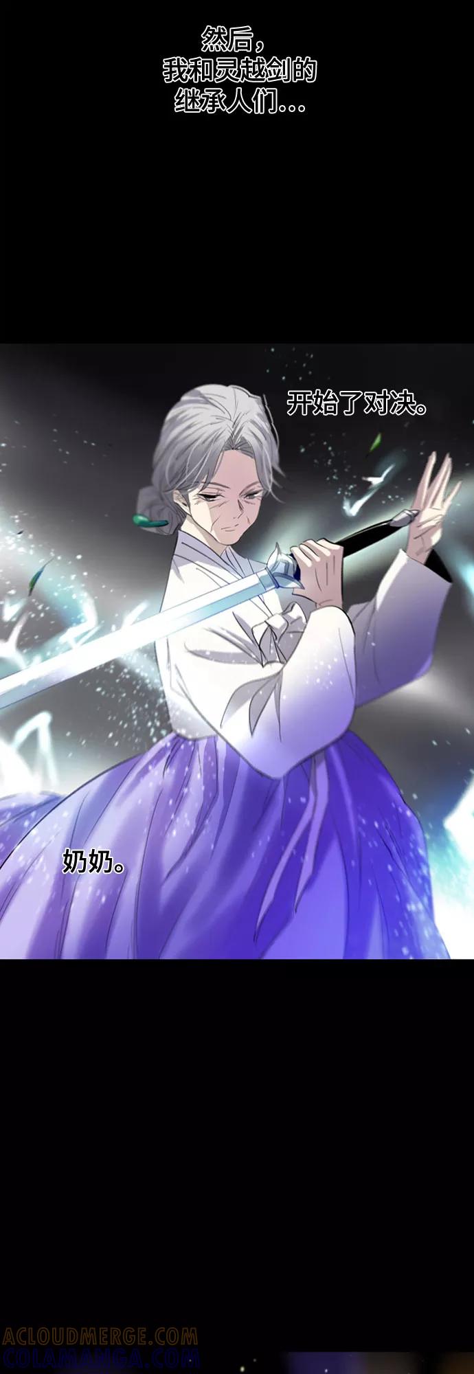 《百年游戏》第72话 第25页