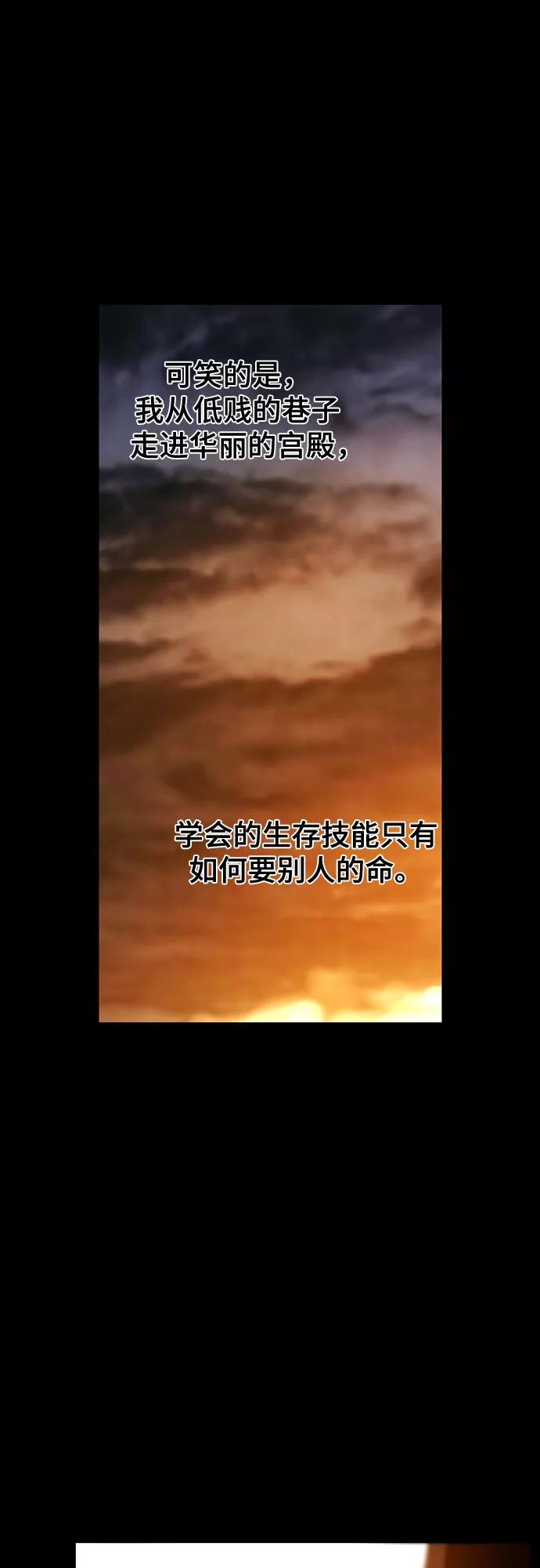 《百年游戏》第72话 第18页