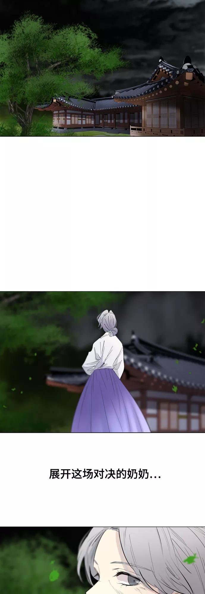 《百年游戏》第72话 第60页