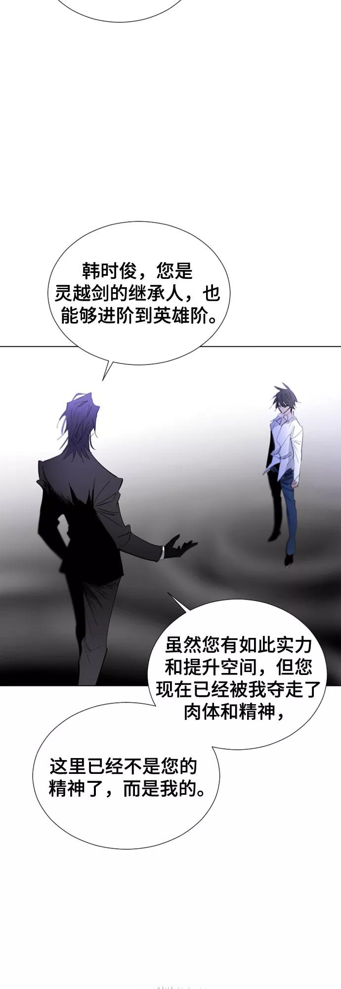 《百年游戏》第72话 第36页