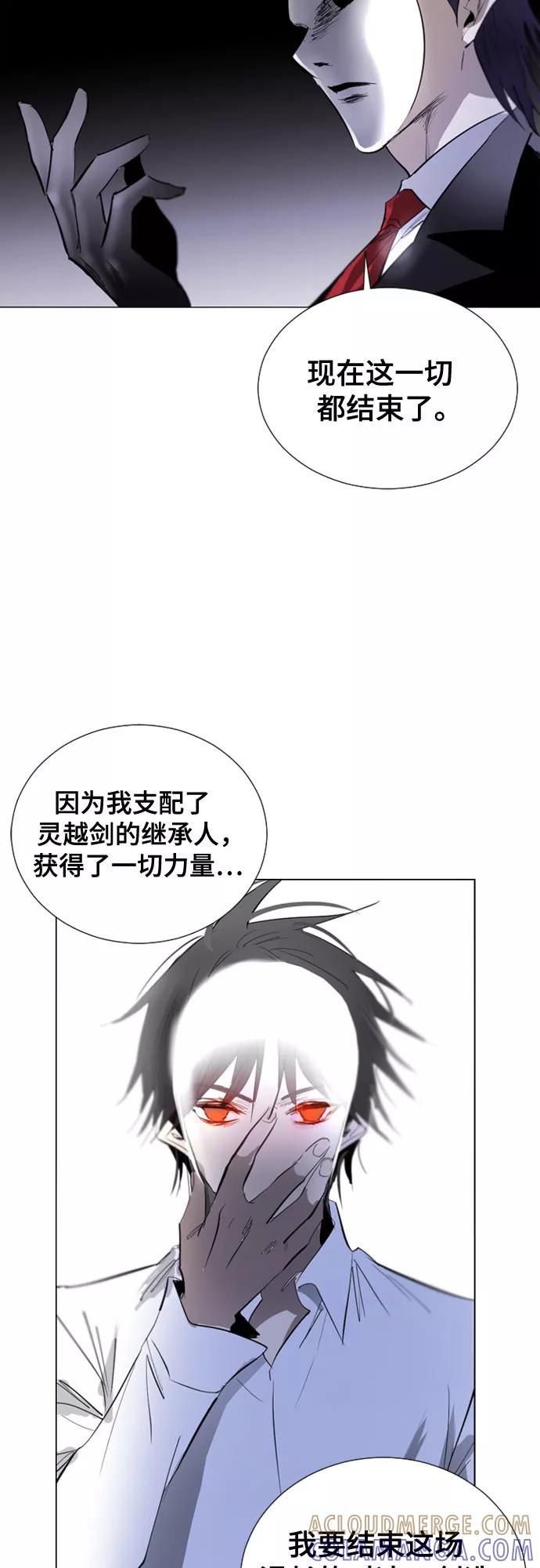 《百年游戏》第72话 第28页