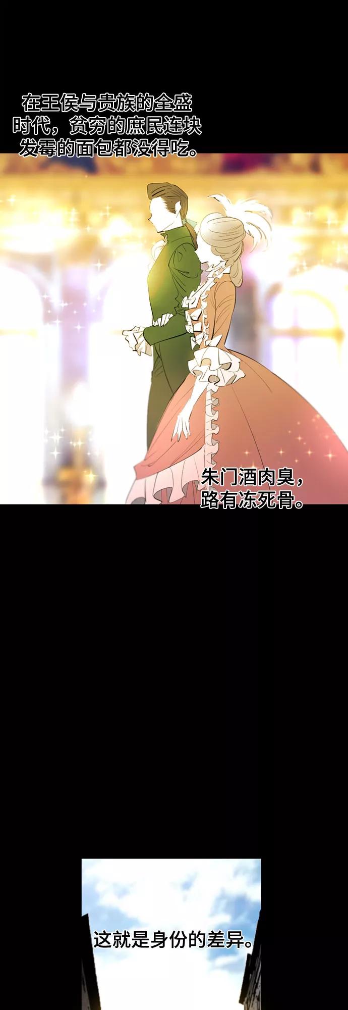 《百年游戏》第72话 第9页