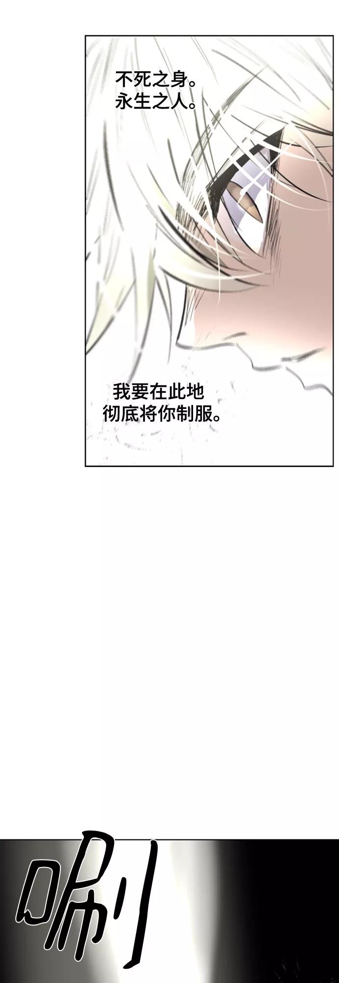 《百年游戏》第72话 第48页