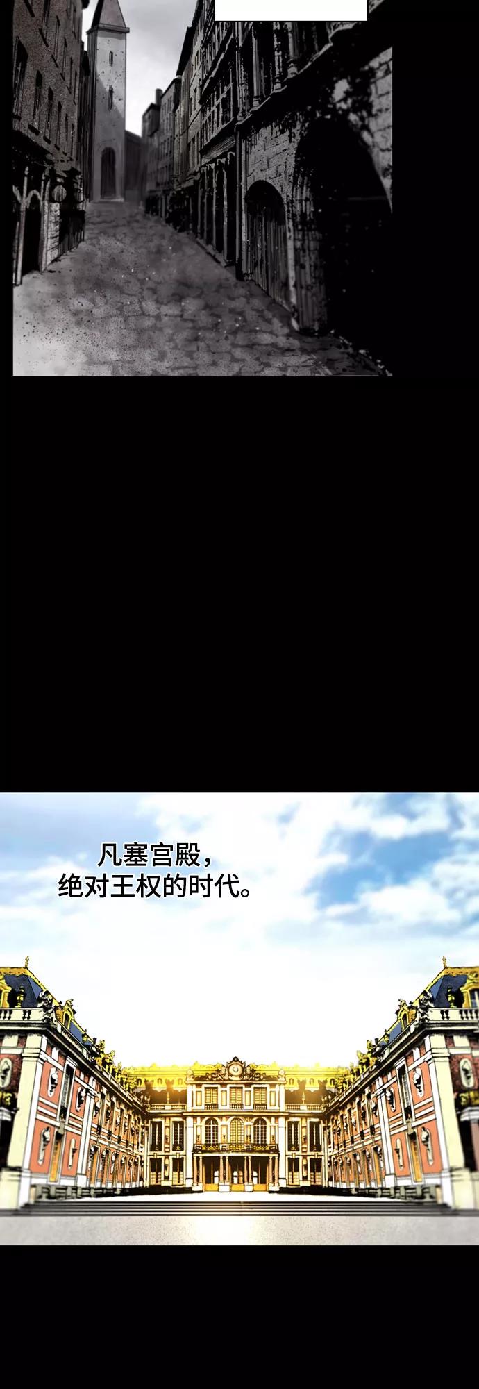 《百年游戏》第72话 第8页