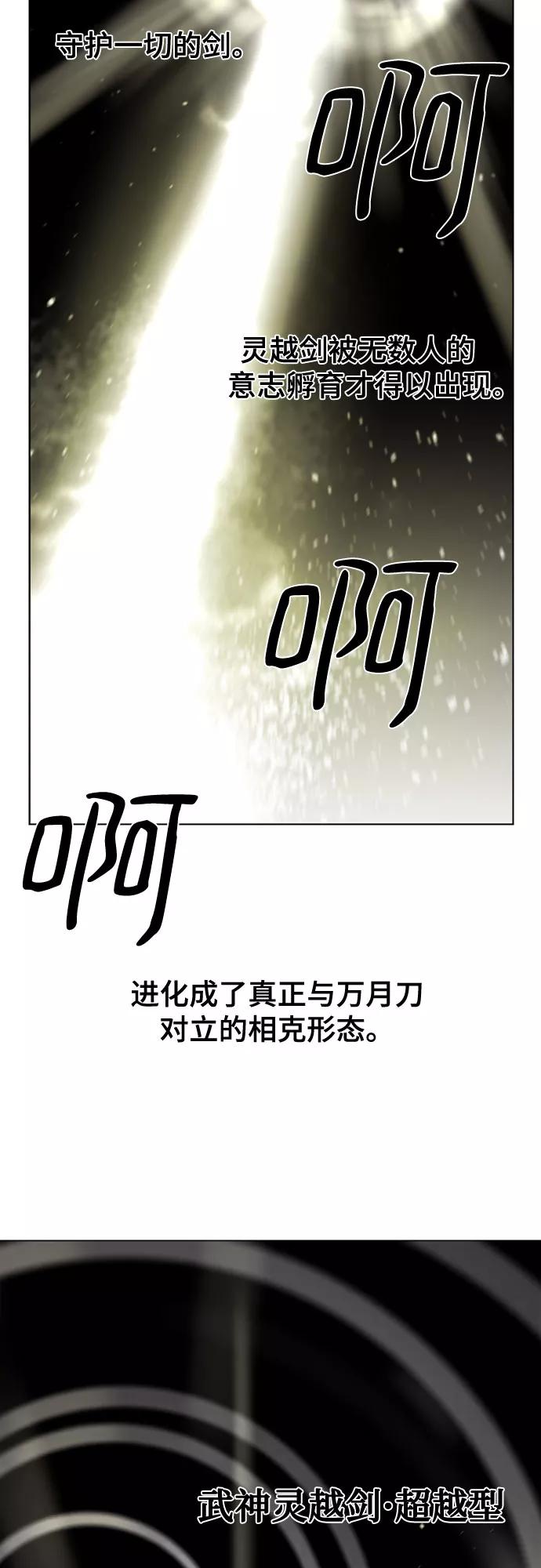 《百年游戏》第72话 第44页