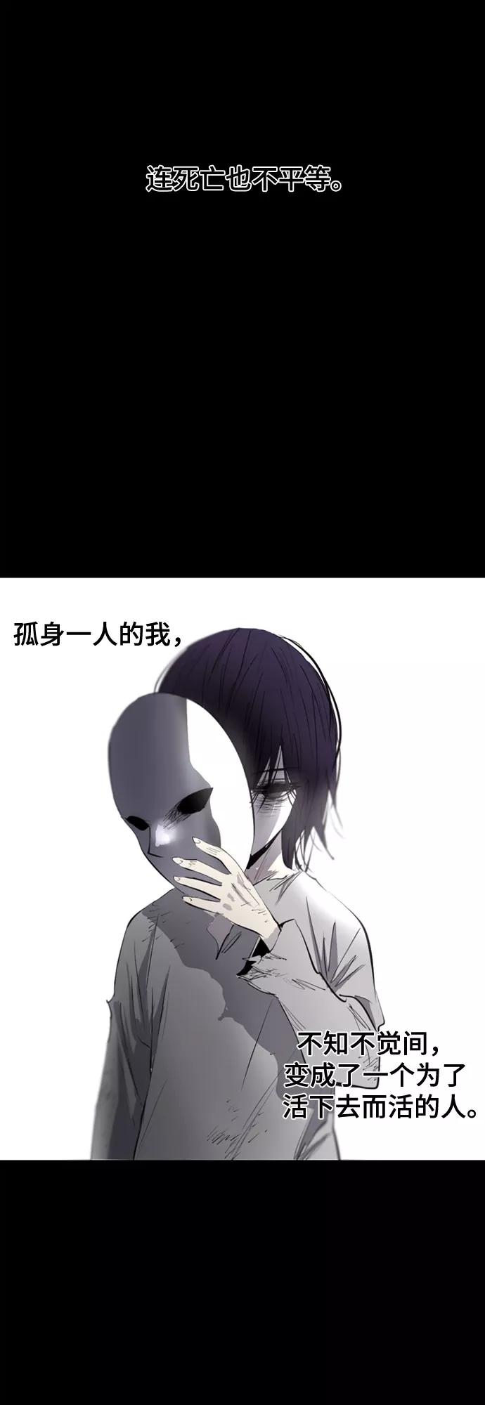 《百年游戏》第72话 第12页