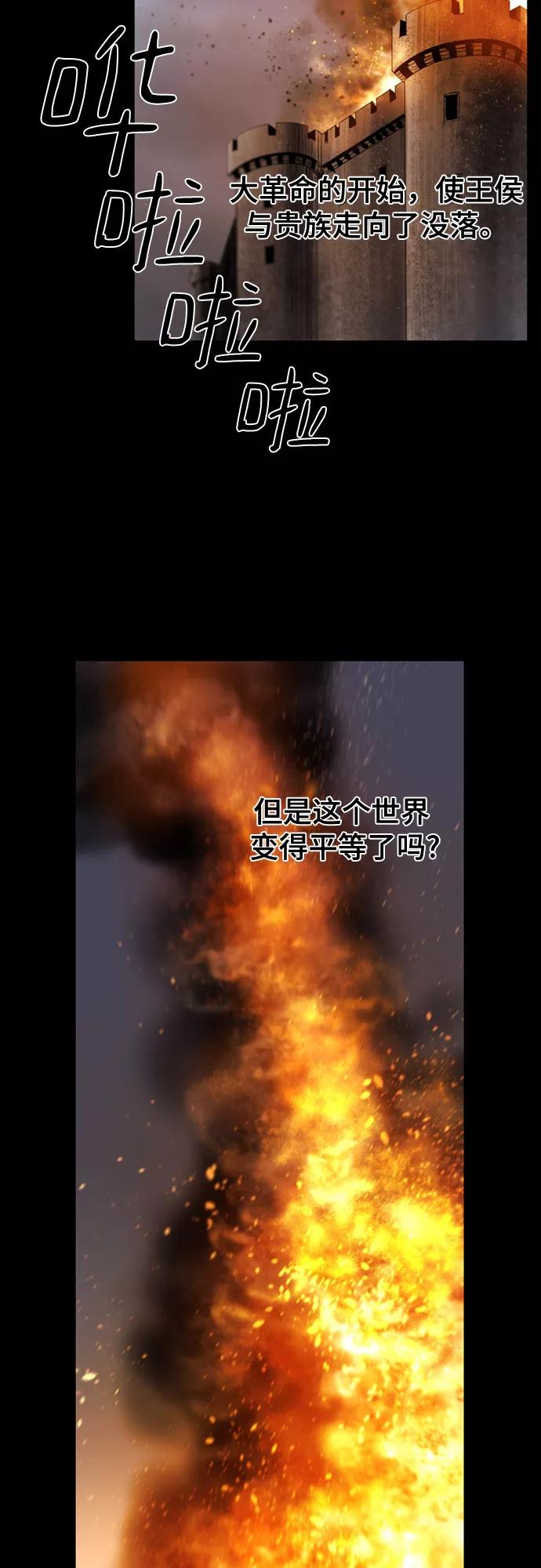 《百年游戏》第72话 第23页