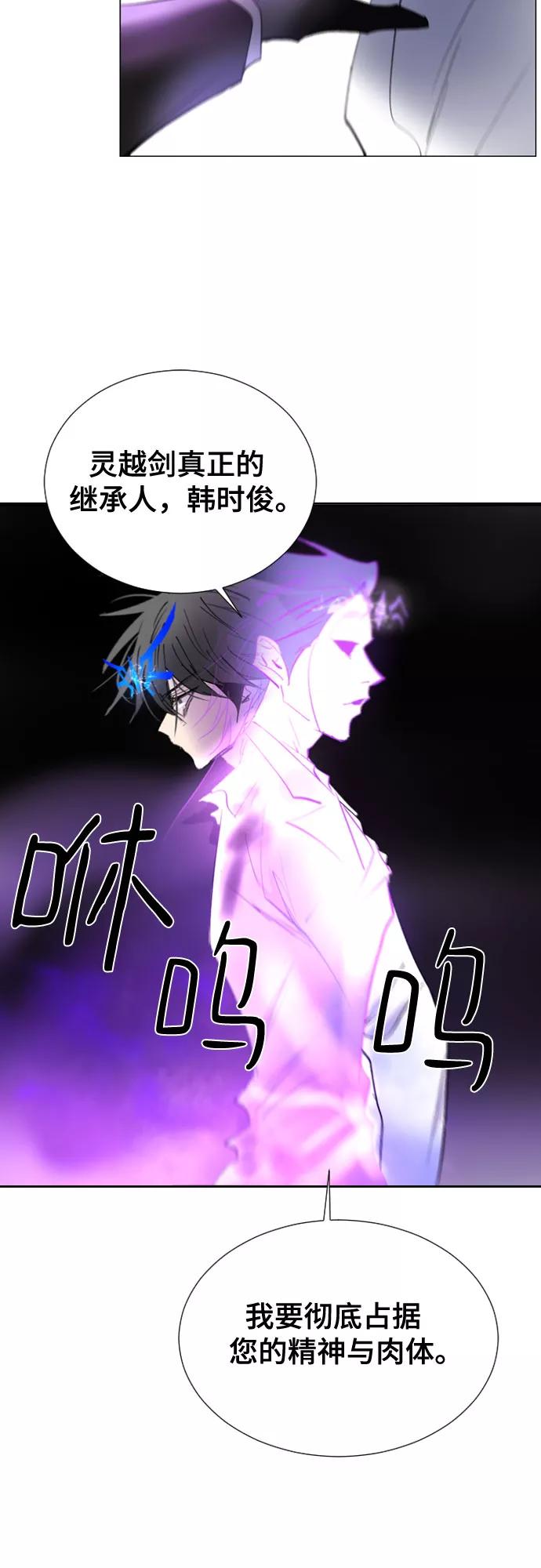 《百年游戏》第72话 第3页