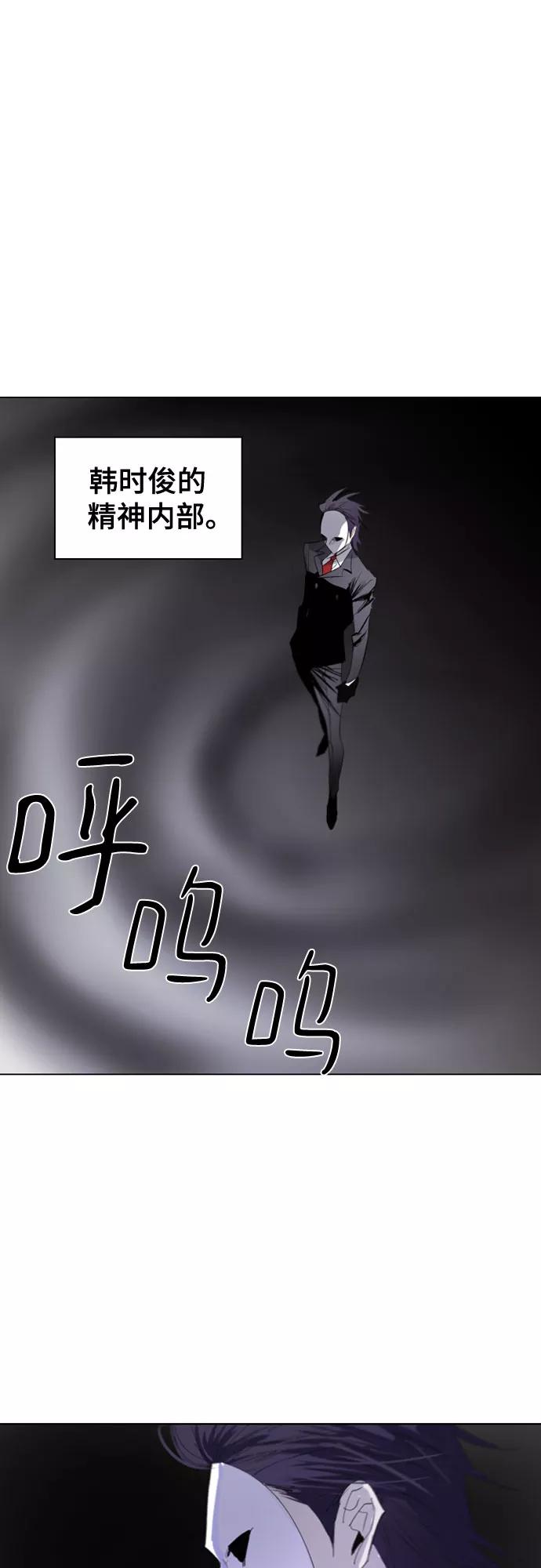 《百年游戏》第72话 第6页