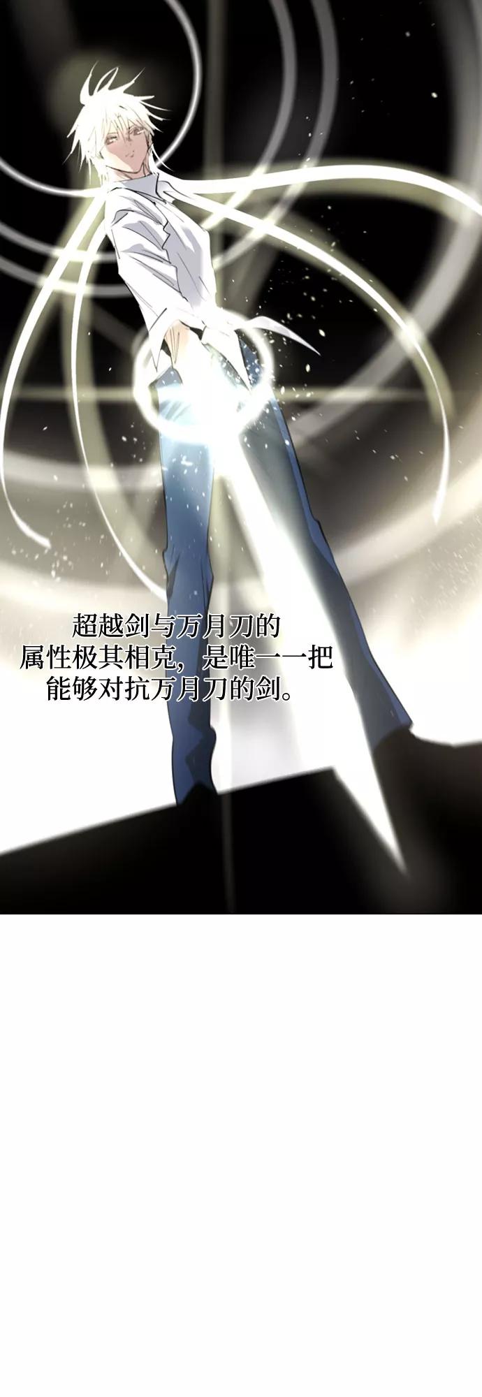 《百年游戏》第72话 第45页