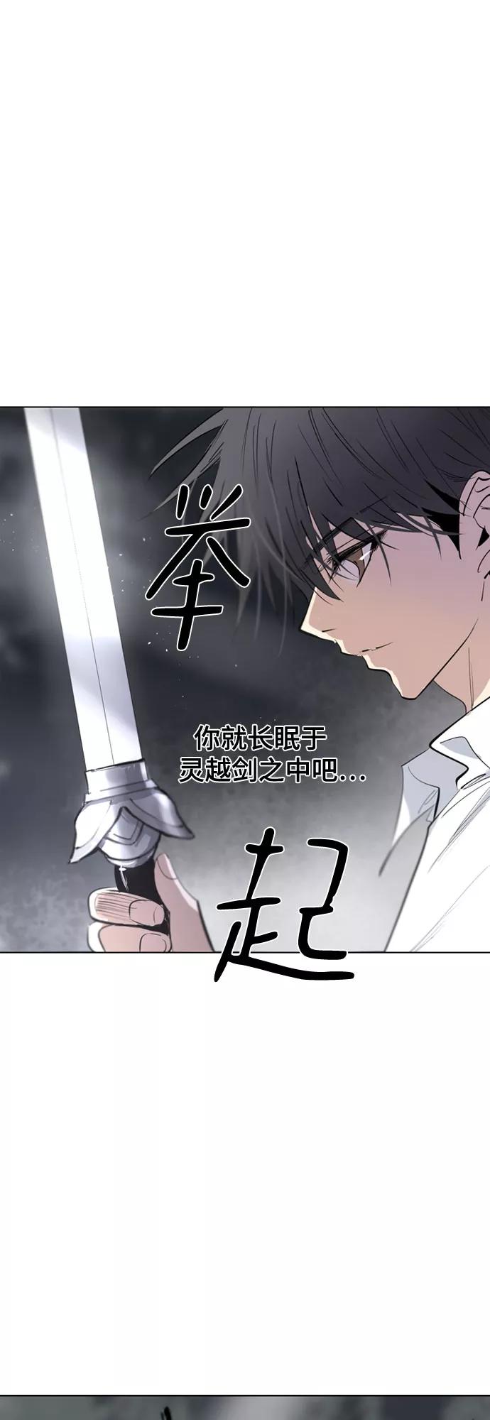 《百年游戏》第72话 第57页