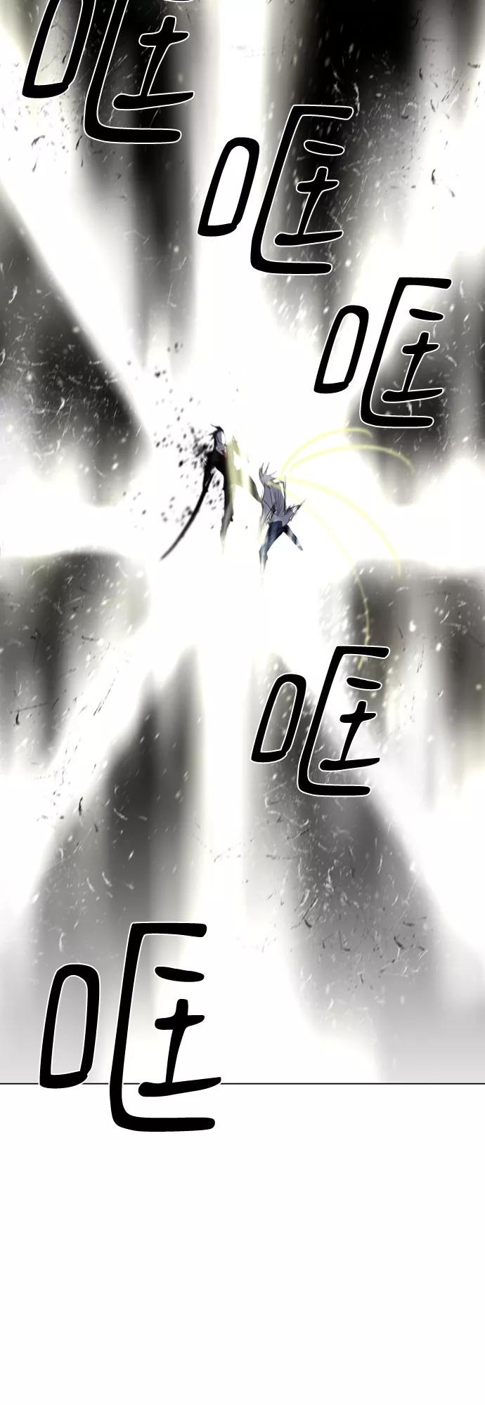 《百年游戏》第72话 第50页