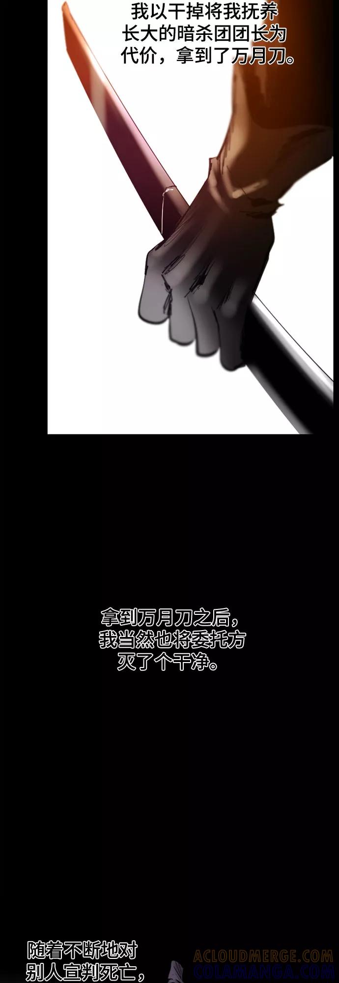《百年游戏》第72话 第19页