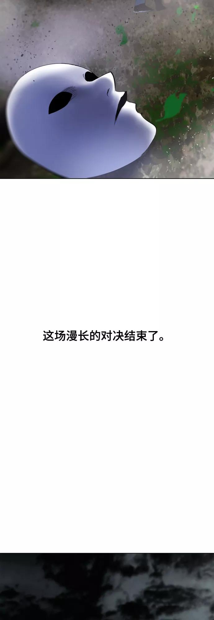 《百年游戏》第72话 第59页