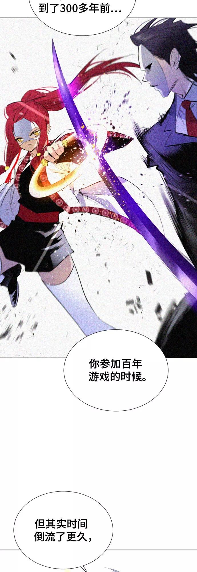 《百年游戏》第72话 第38页