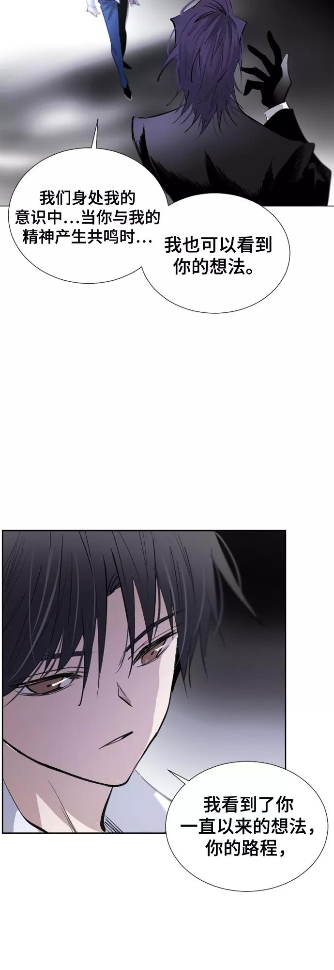 《百年游戏》第72话 第33页