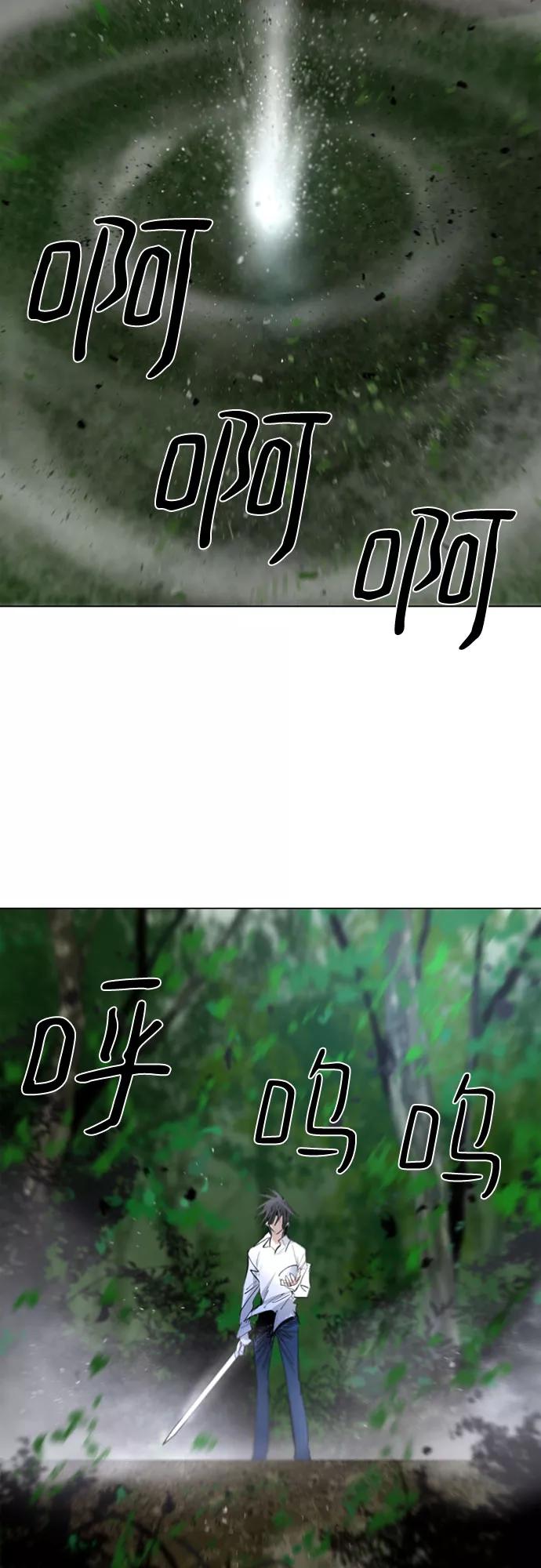 《百年游戏》第72话 第54页