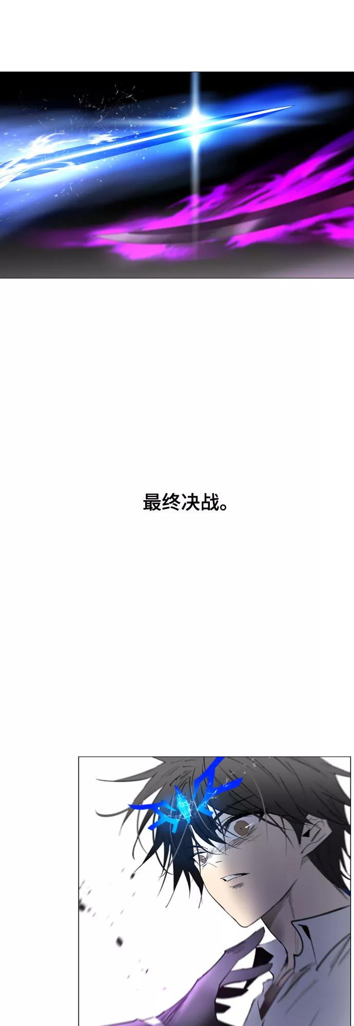 《百年游戏》第72话 第2页
