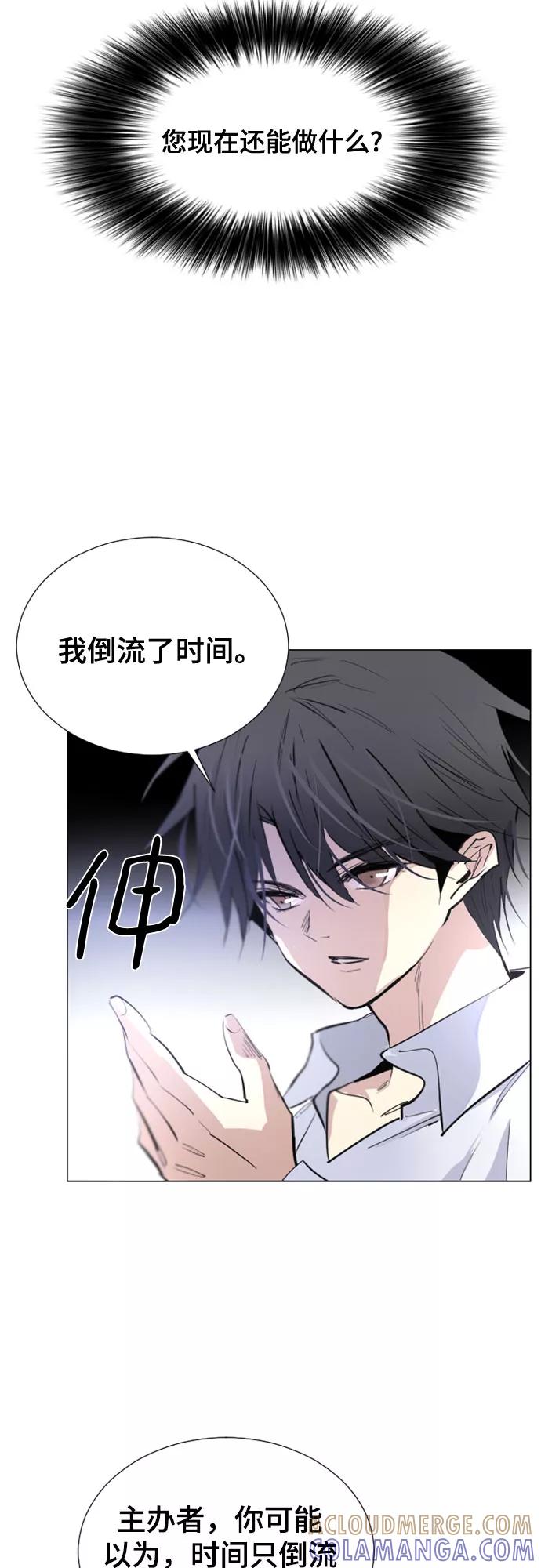 《百年游戏》第72话 第37页