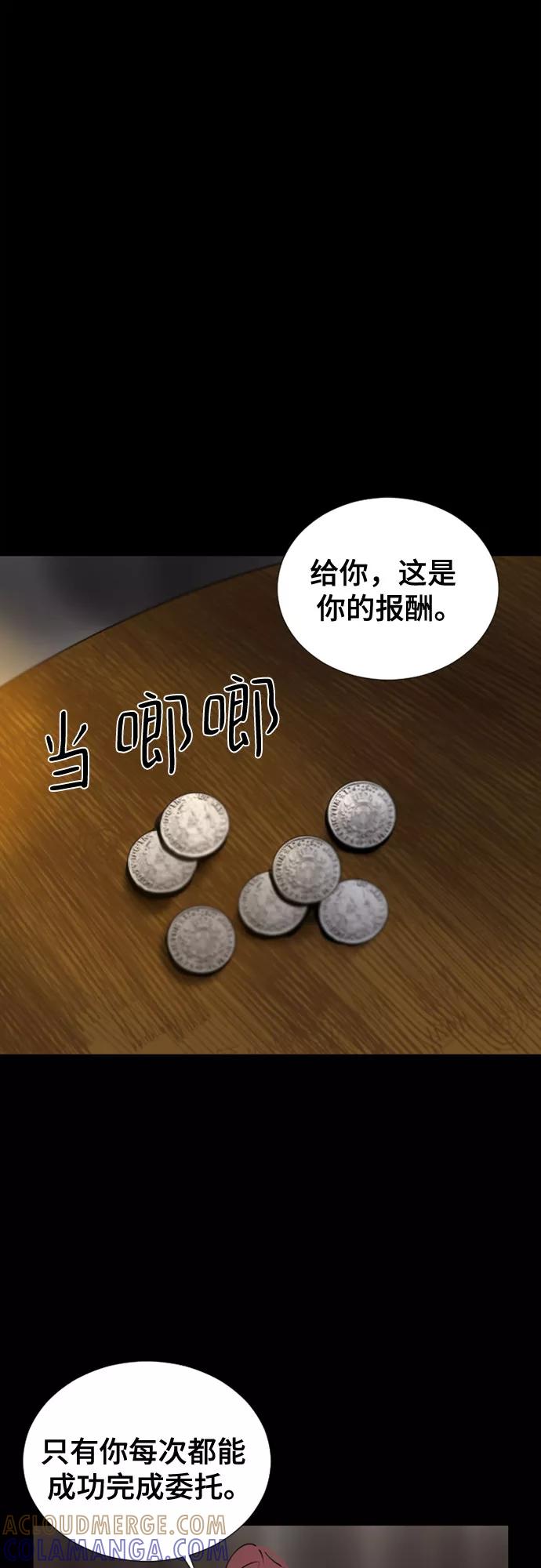 《百年游戏》第72话 第13页