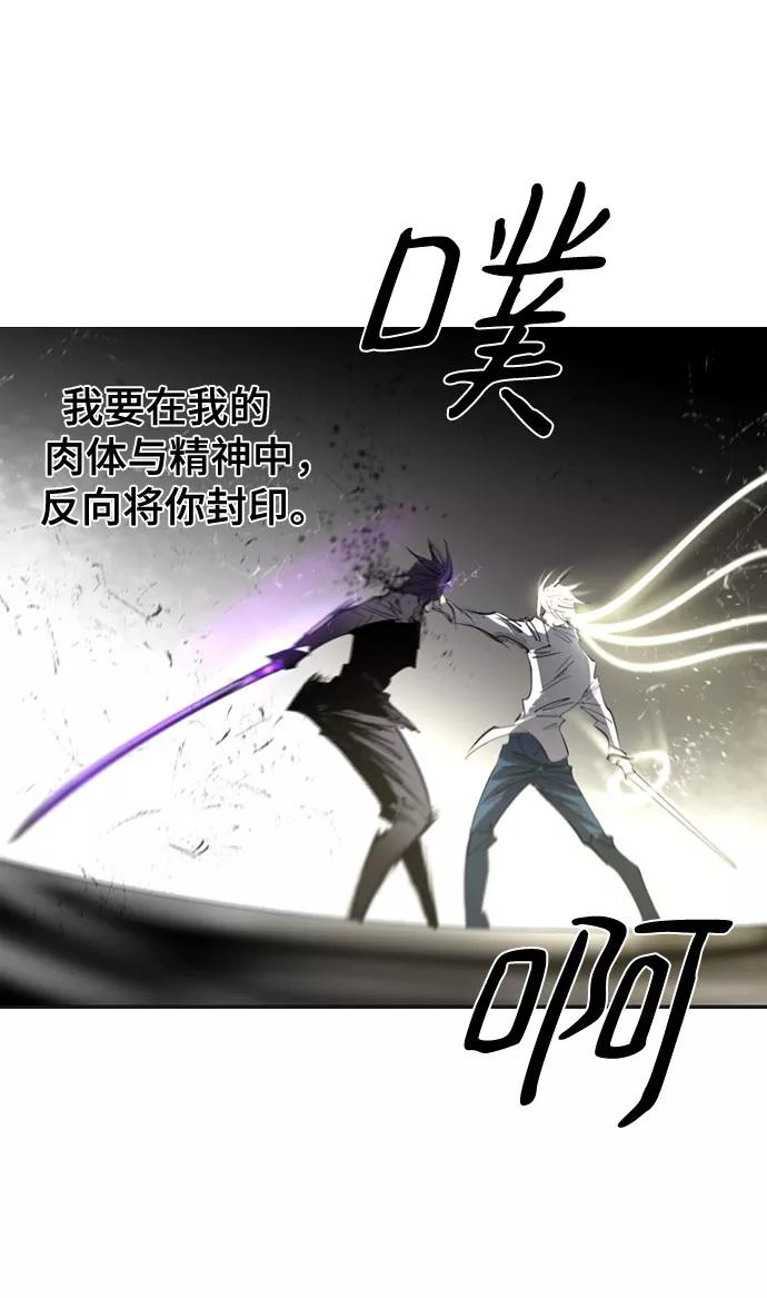 《百年游戏》第72话 第51页