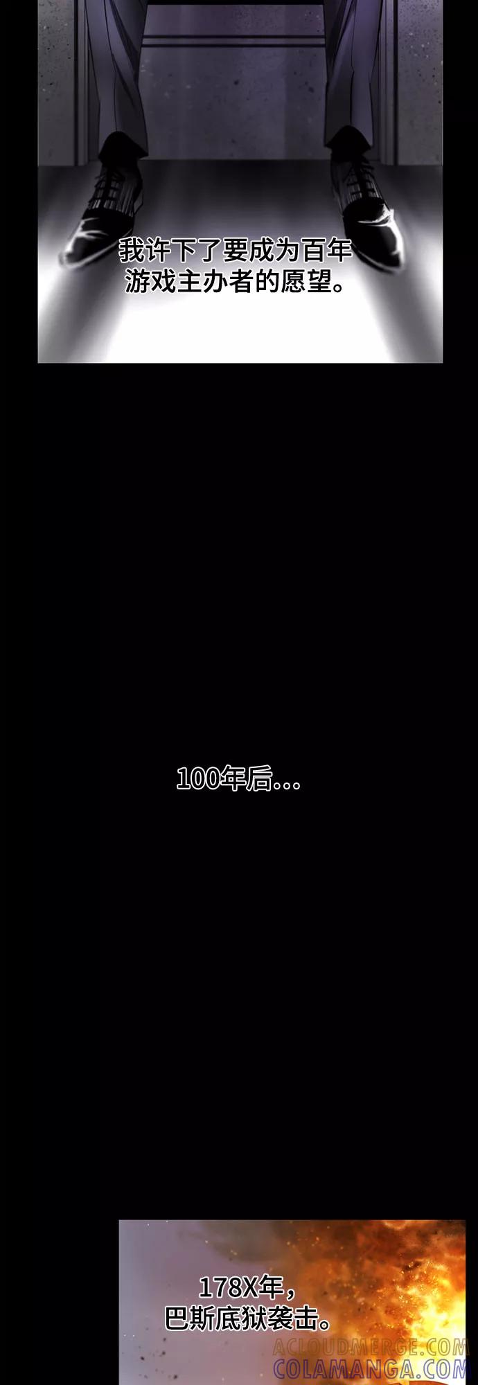 《百年游戏》第72话 第22页