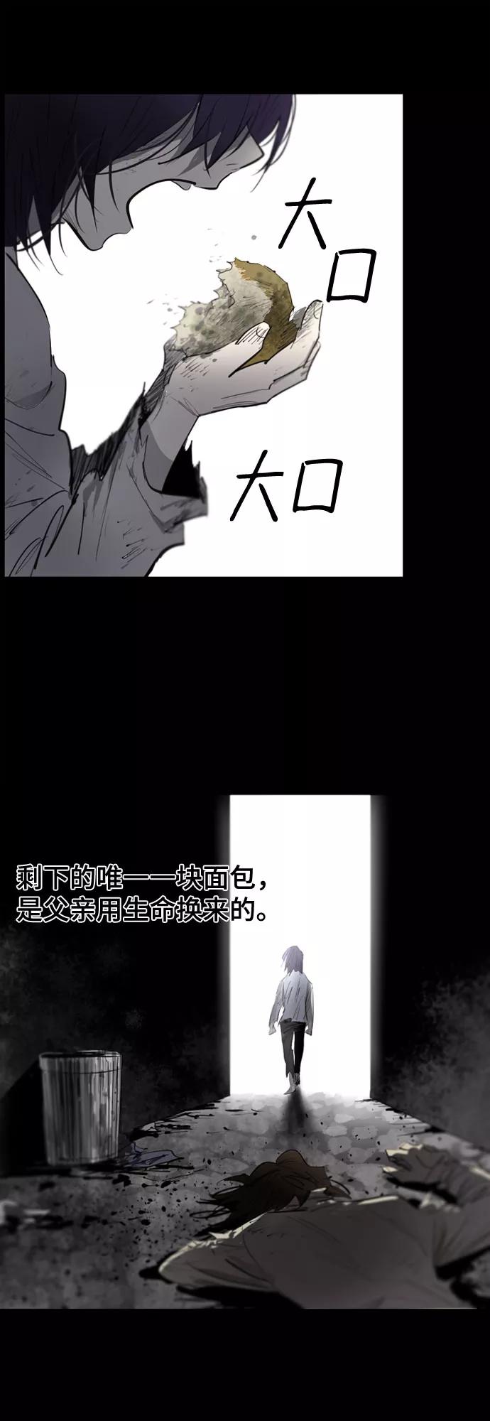 《百年游戏》第72话 第11页