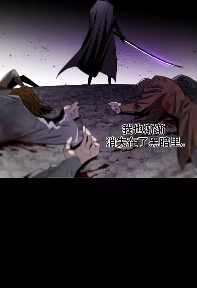 《百年游戏》第72话 第20页