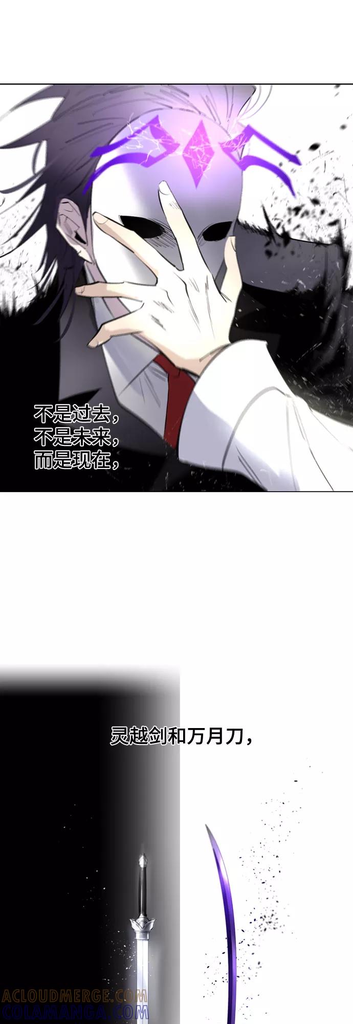《百年游戏》第72话 第52页