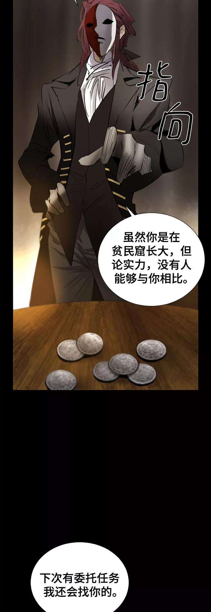 《百年游戏》第72话 第14页