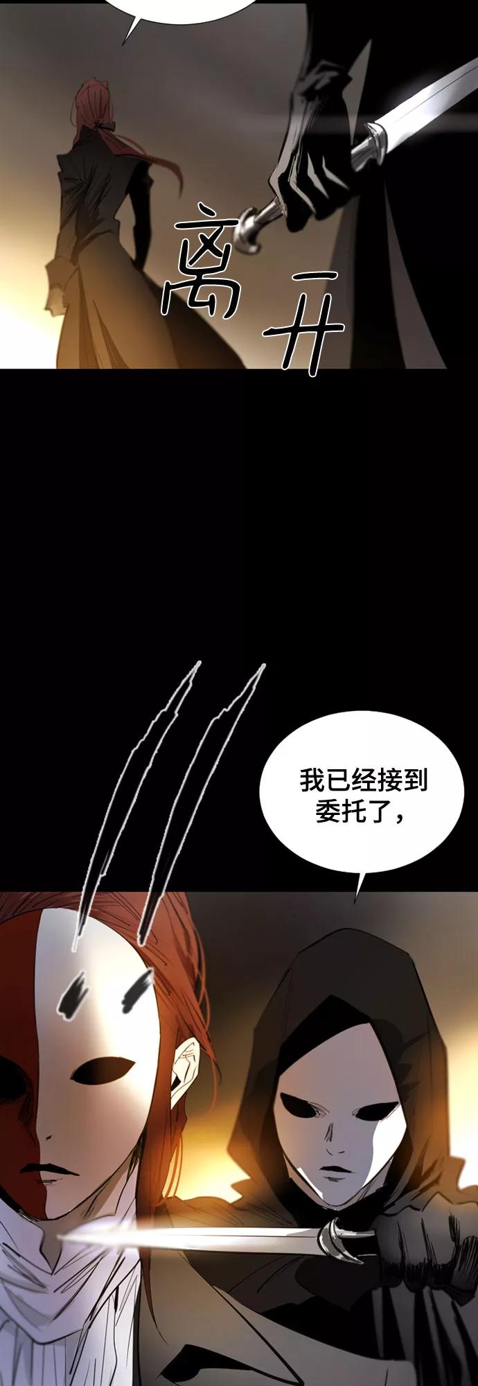 《百年游戏》第72话 第15页