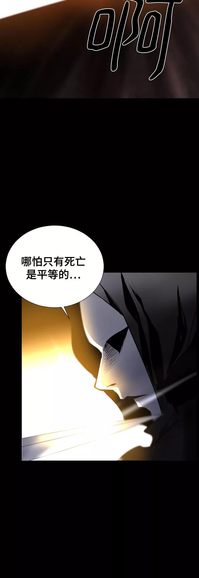 《百年游戏》第72话 第17页