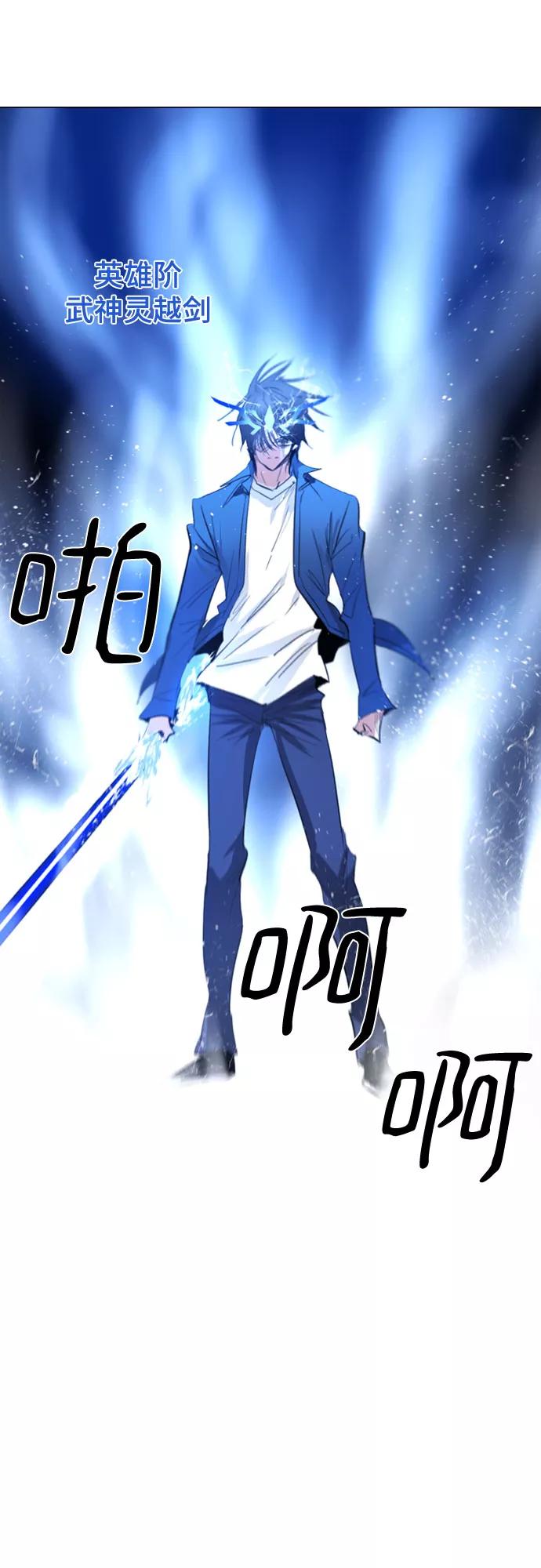 《百年游戏》[第二季 - 百年大战] 第1话 第71页