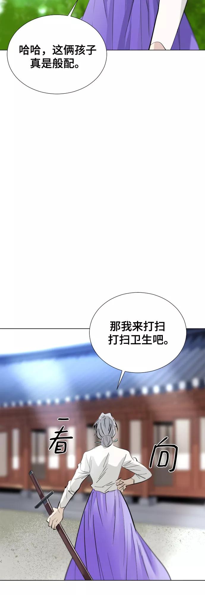 《百年游戏》[第二季 - 百年大战] 第1话 第29页