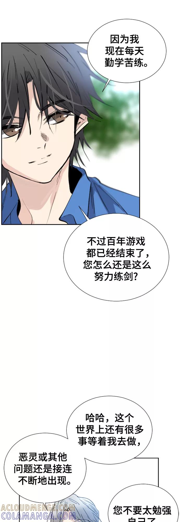 《百年游戏》[第二季 - 百年大战] 第1话 第22页